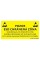 Tablica informacyjna STATICTEC STSRP150300SK